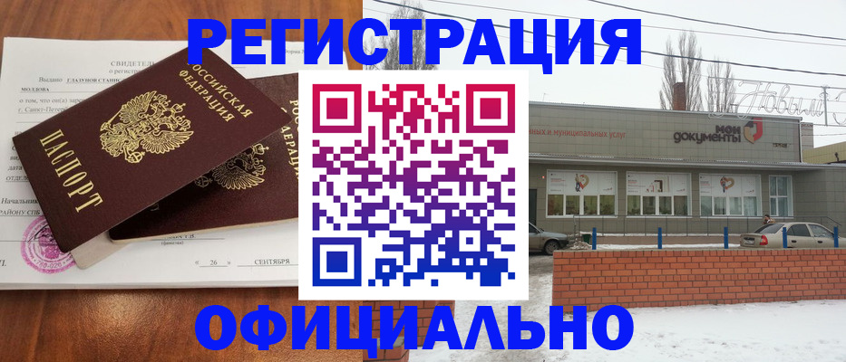 где прописаться в Гатчине