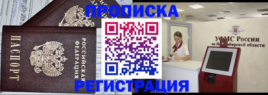 временная регистрация собственник в Гатчине